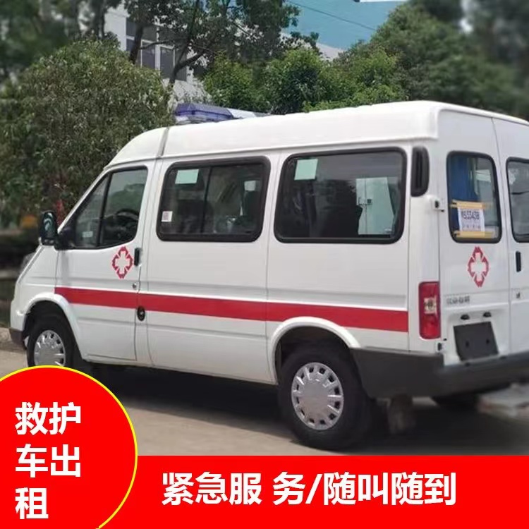 仁寿瘫痪租赁救护车转运 —— 提升急救效率，守护生命安全